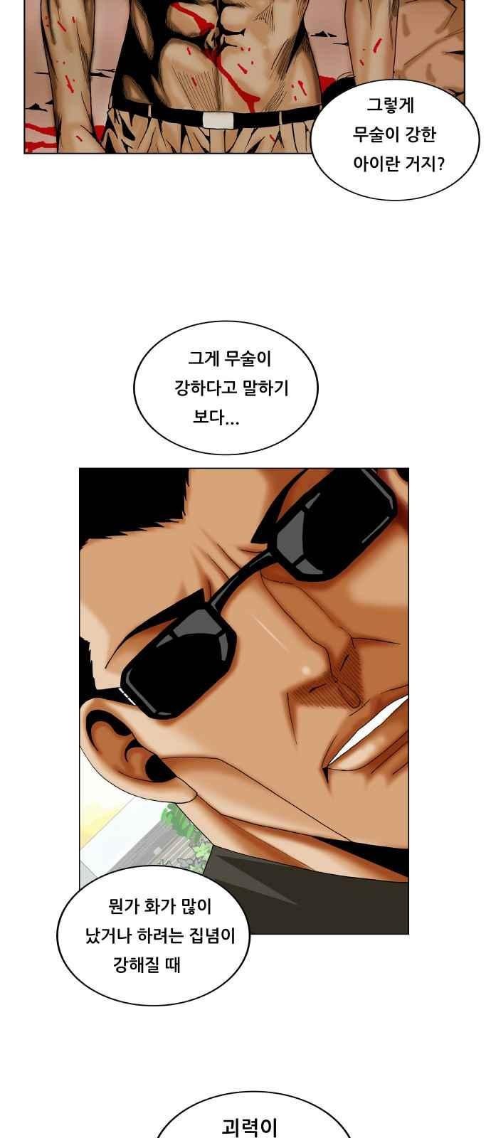 Ultimate Legend: Kang Hae Hyo Ch.281 p20