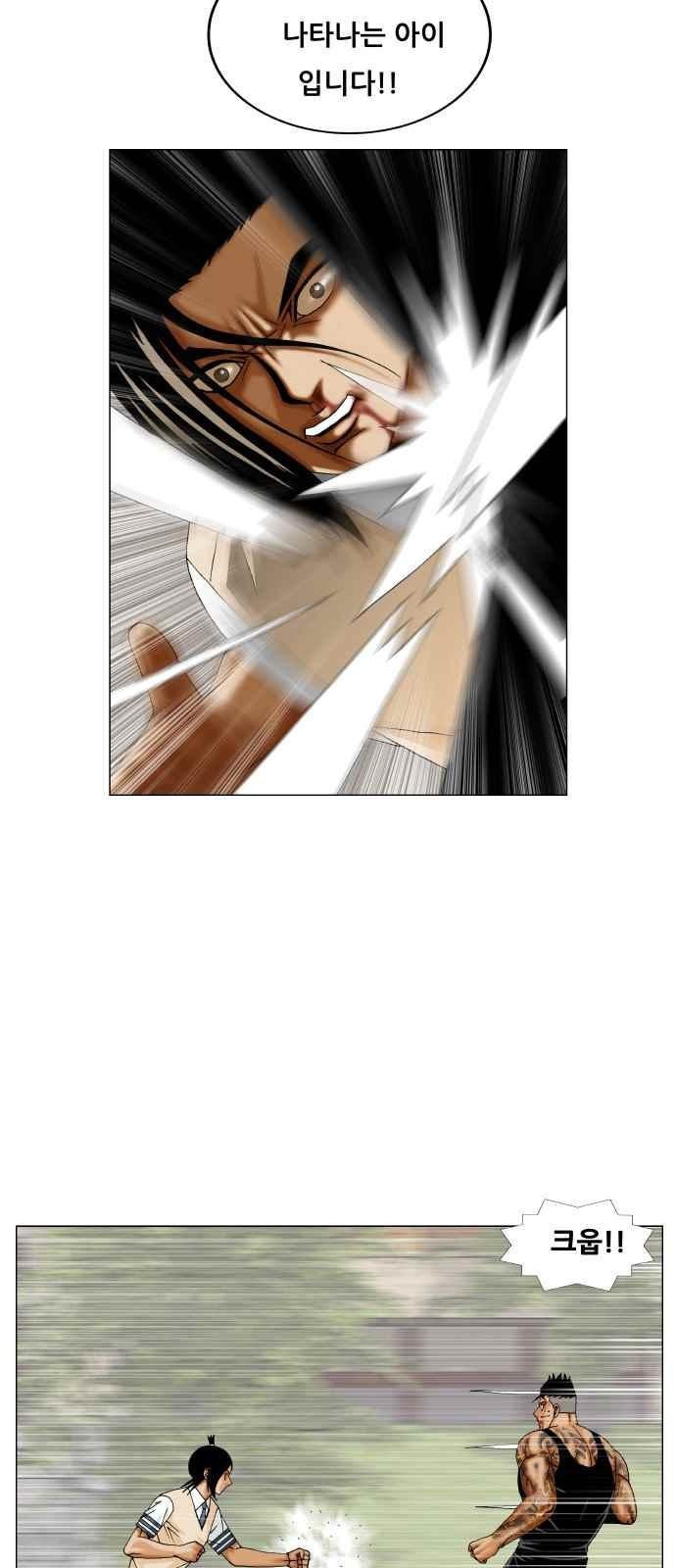 Ultimate Legend: Kang Hae Hyo Ch.281 p21