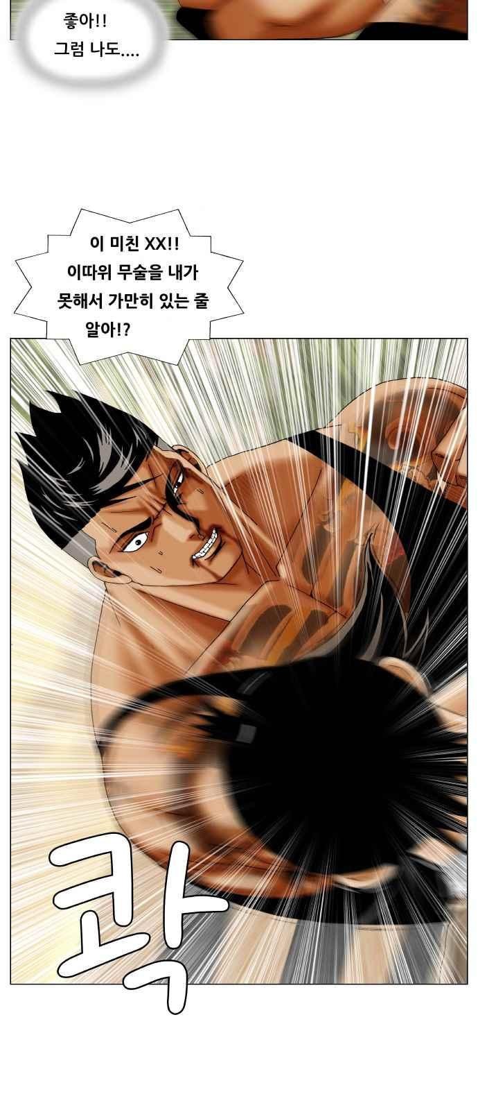 Ultimate Legend: Kang Hae Hyo Ch.281 p27