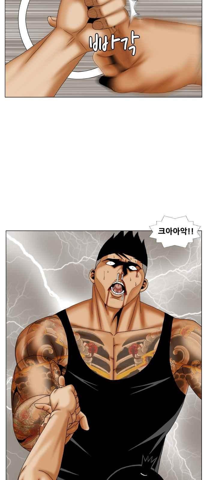 Ultimate Legend: Kang Hae Hyo Ch.281 p30