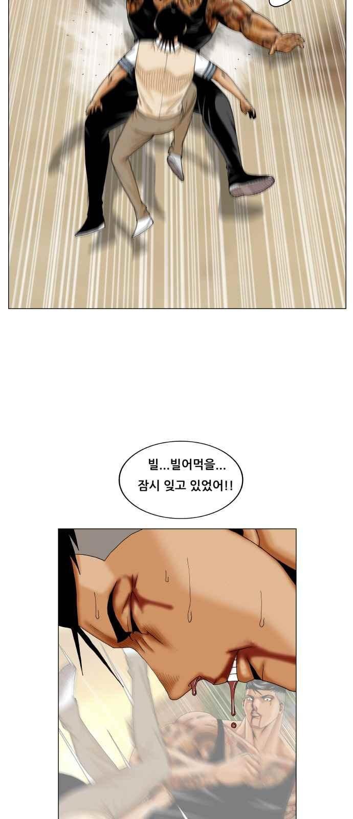 Ultimate Legend: Kang Hae Hyo Ch.281 p35
