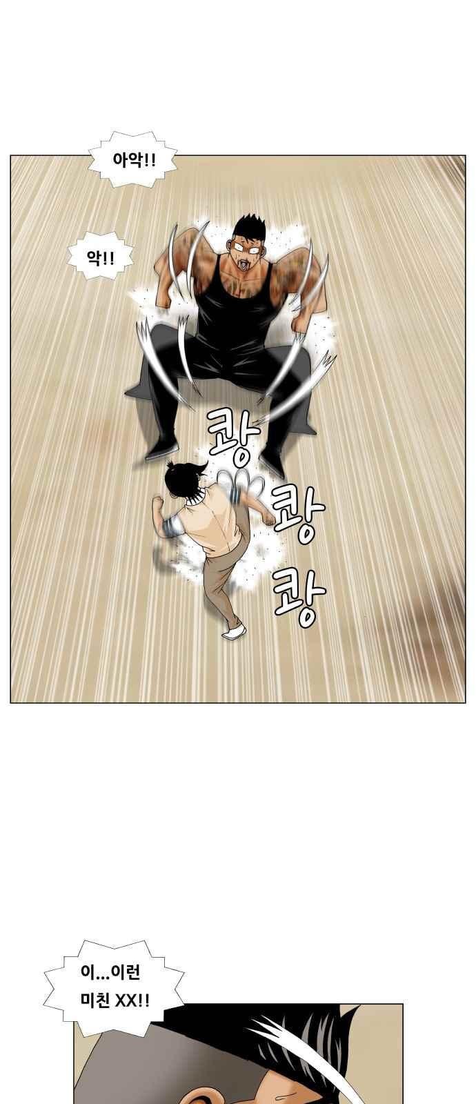 Ultimate Legend: Kang Hae Hyo Ch.281 p38