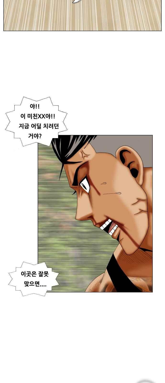 Ultimate Legend: Kang Hae Hyo Ch.281 p7