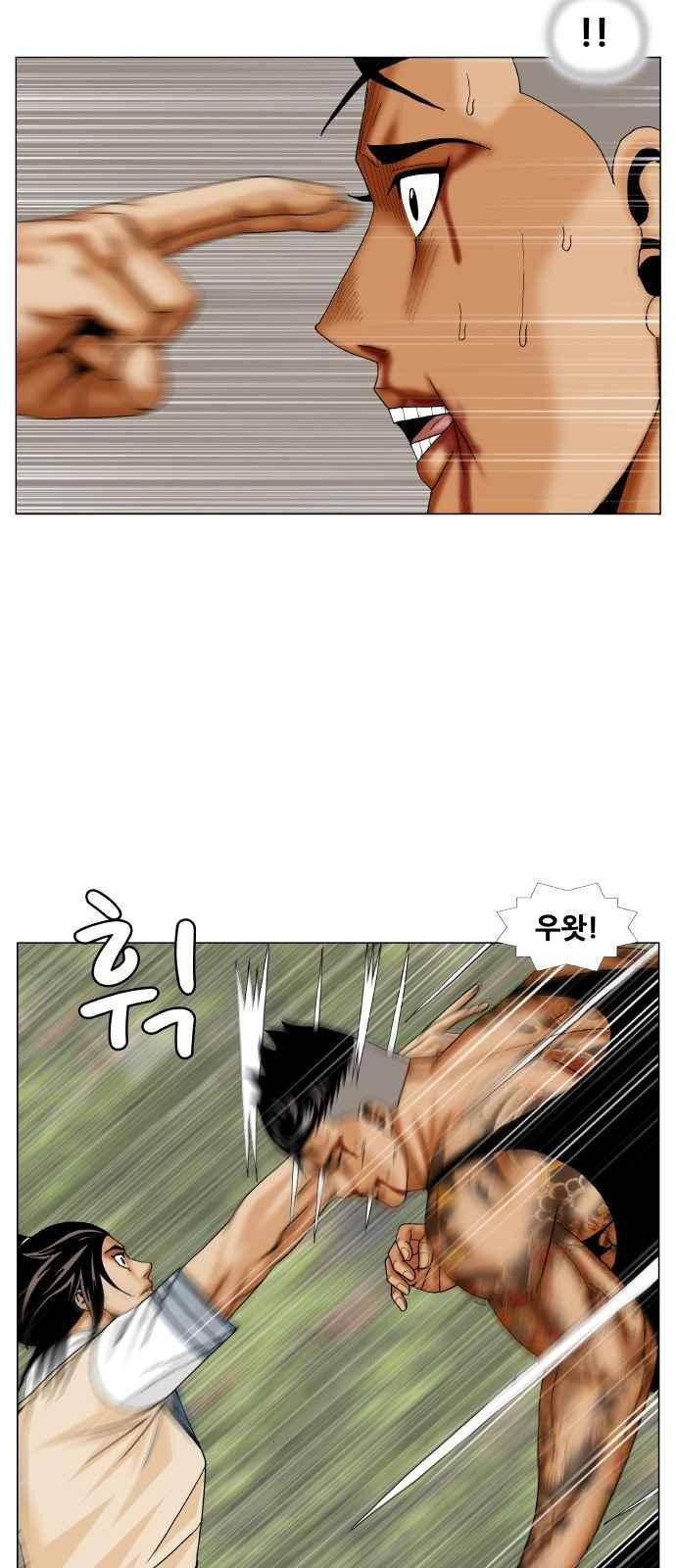 Ultimate Legend: Kang Hae Hyo Ch.281 p8