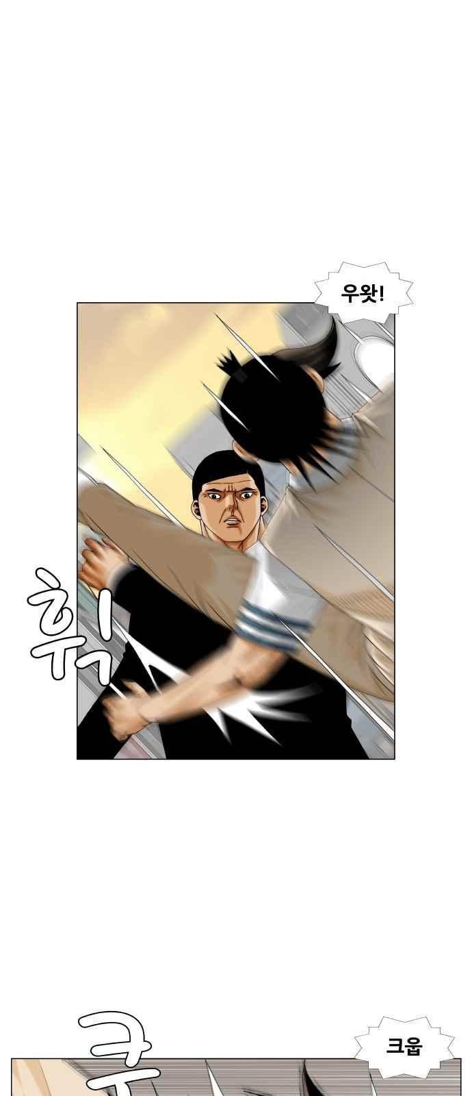 Ultimate Legend: Kang Hae Hyo Ch.282 p15