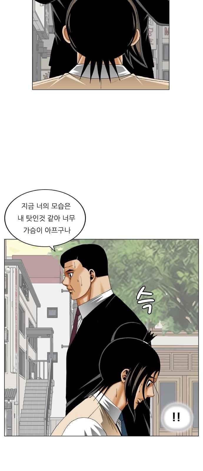 Ultimate Legend: Kang Hae Hyo Ch.282 p21
