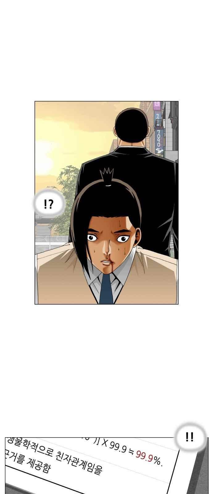 Ultimate Legend: Kang Hae Hyo Ch.282 p22