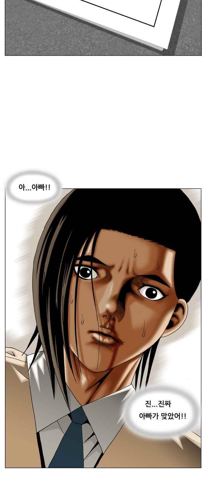 Ultimate Legend: Kang Hae Hyo Ch.282 p23