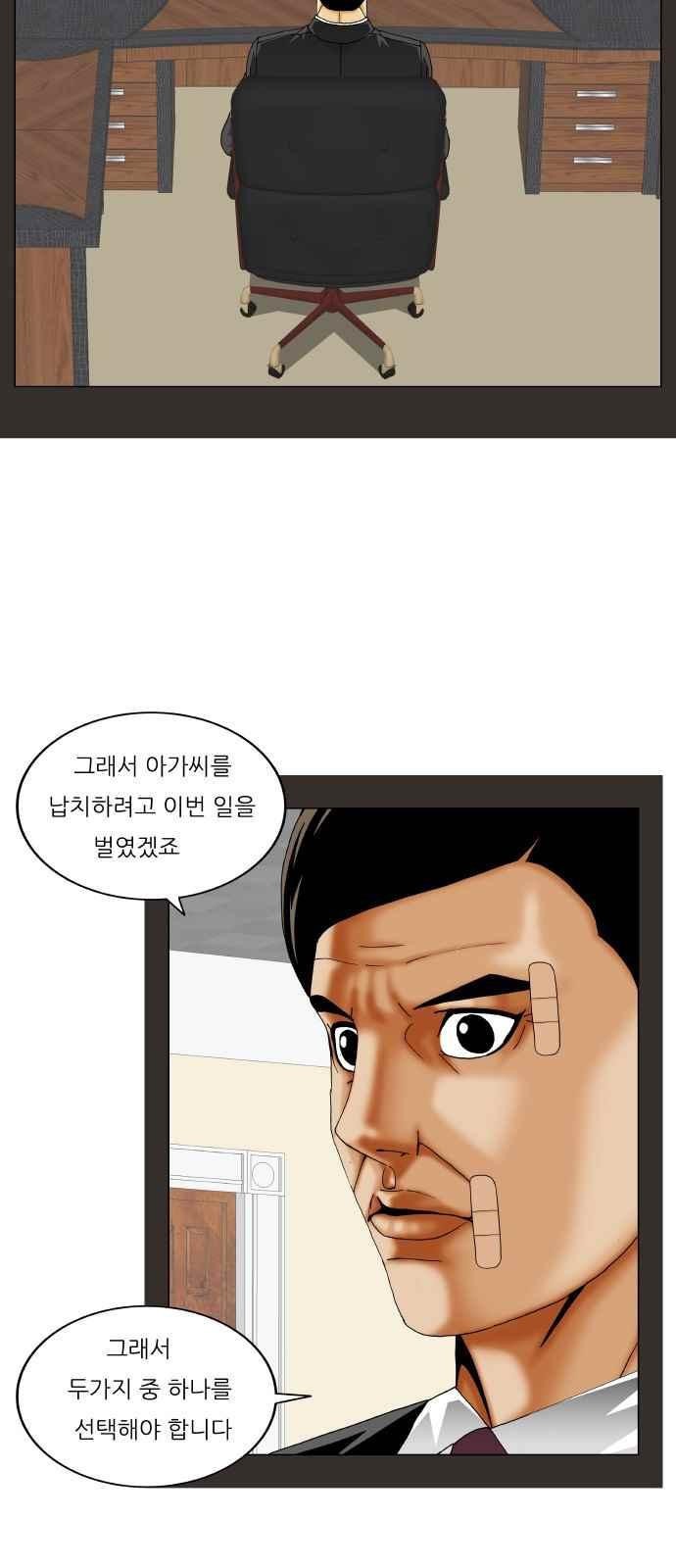 Ultimate Legend: Kang Hae Hyo Ch.282 p27