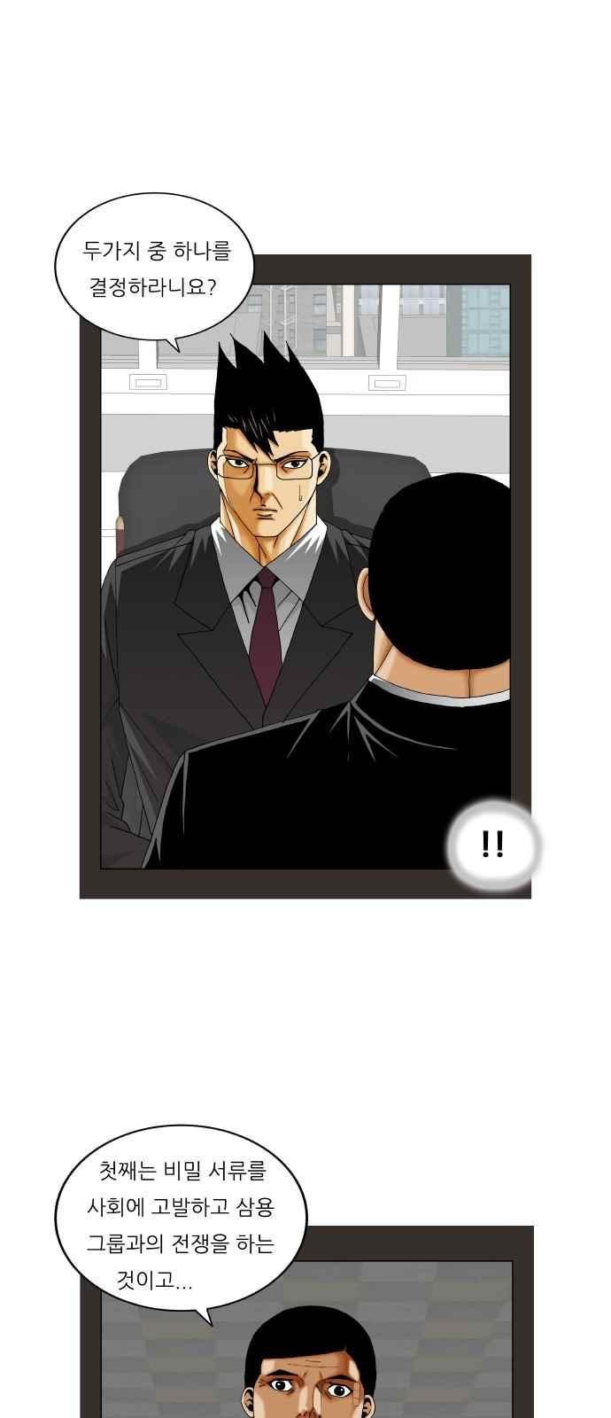 Ultimate Legend: Kang Hae Hyo Ch.282 p28