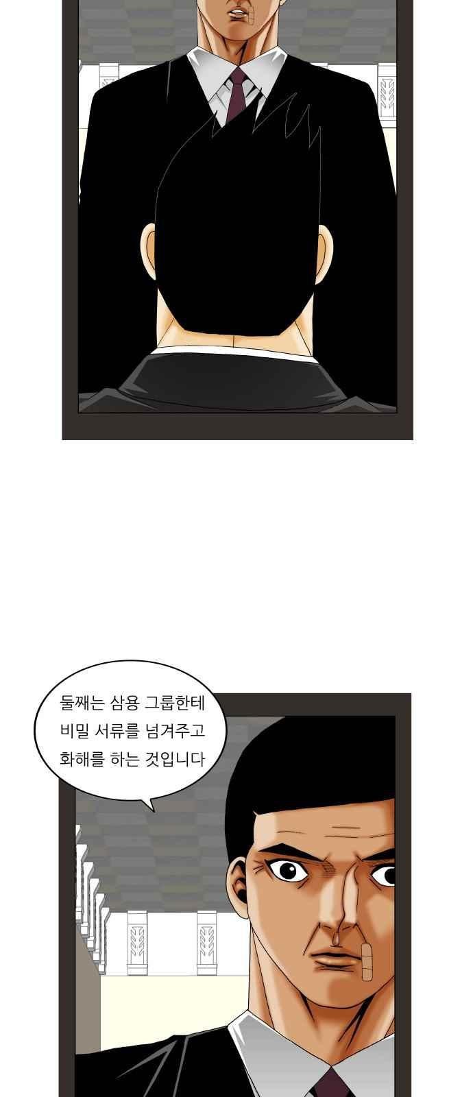 Ultimate Legend: Kang Hae Hyo Ch.282 p29