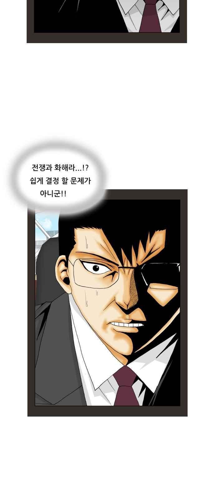 Ultimate Legend: Kang Hae Hyo Ch.282 p30