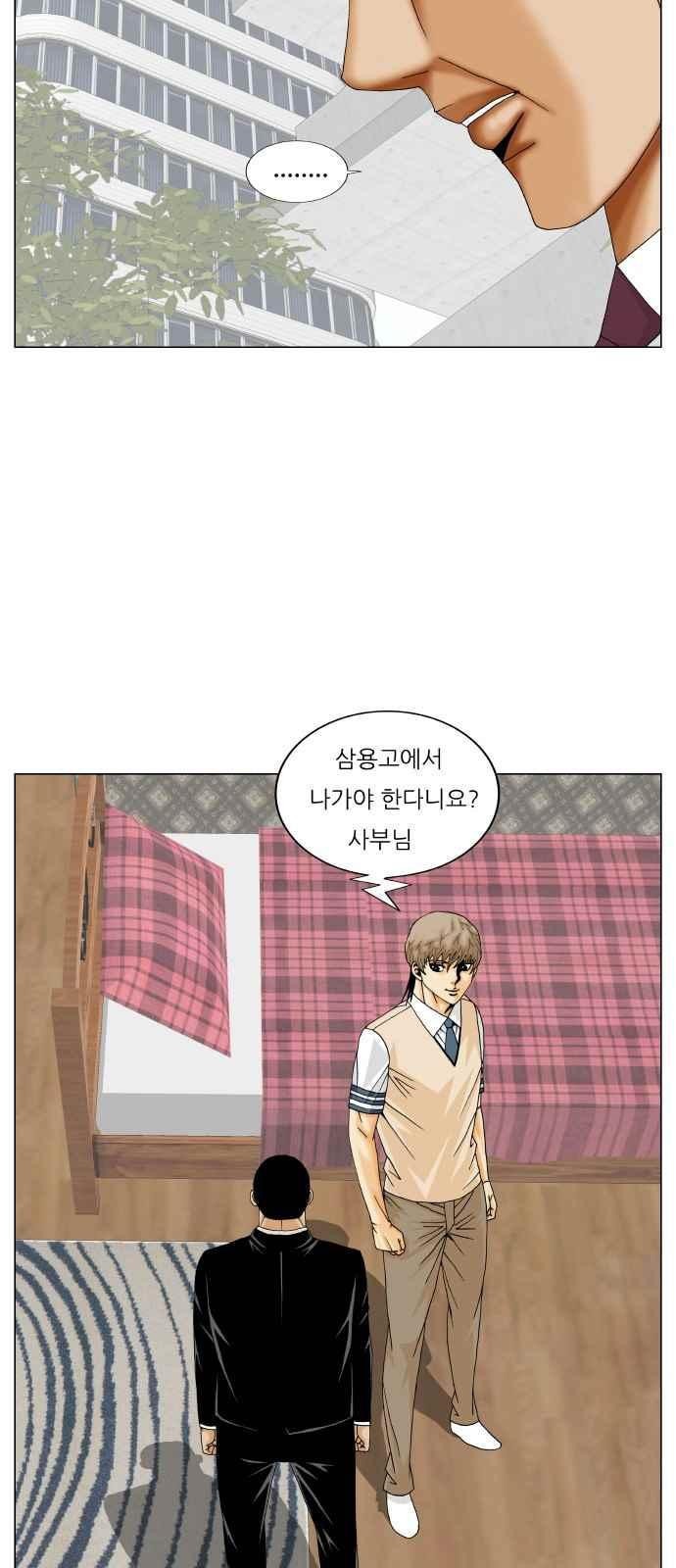 Ultimate Legend: Kang Hae Hyo Ch.282 p32