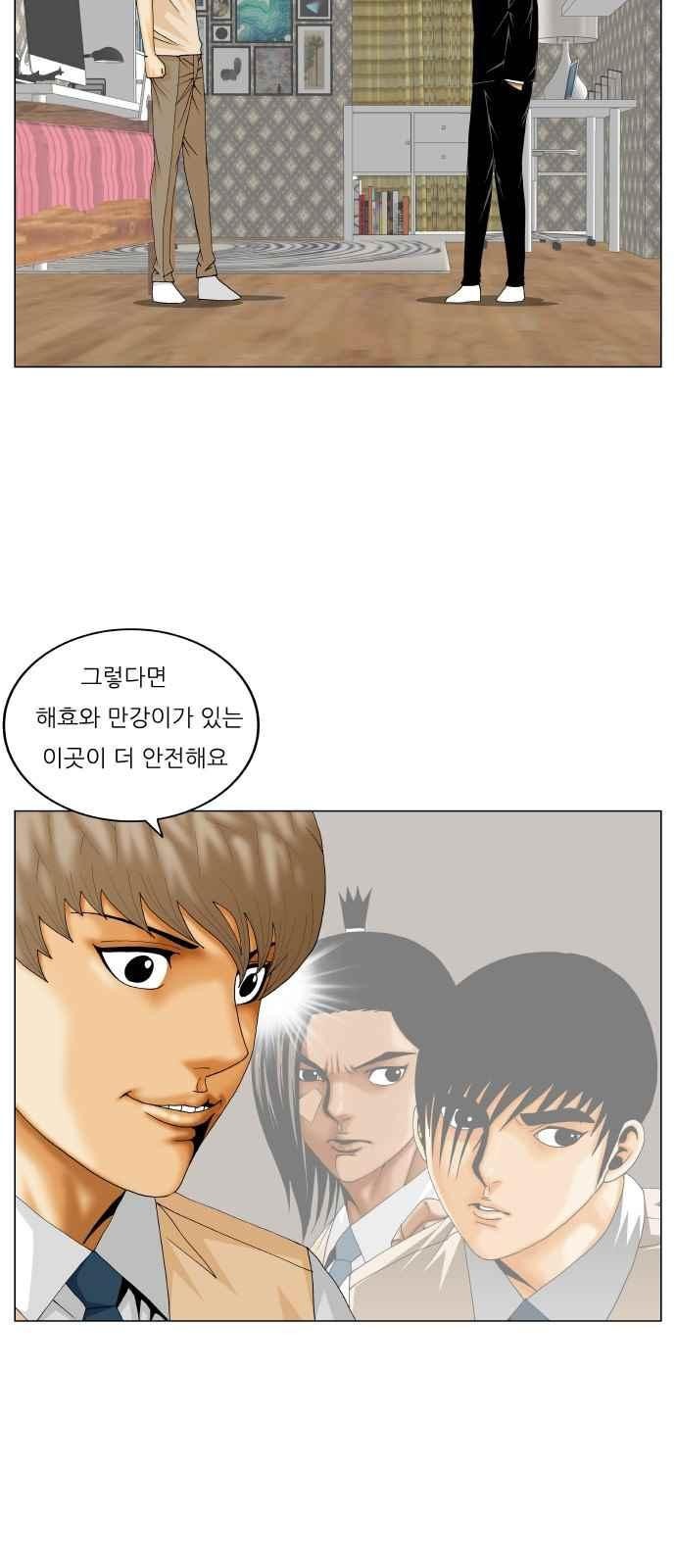 Ultimate Legend: Kang Hae Hyo Ch.282 p35