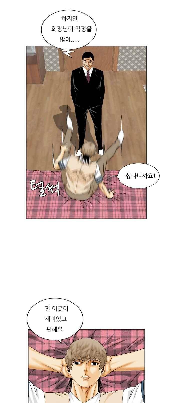 Ultimate Legend: Kang Hae Hyo Ch.282 p36