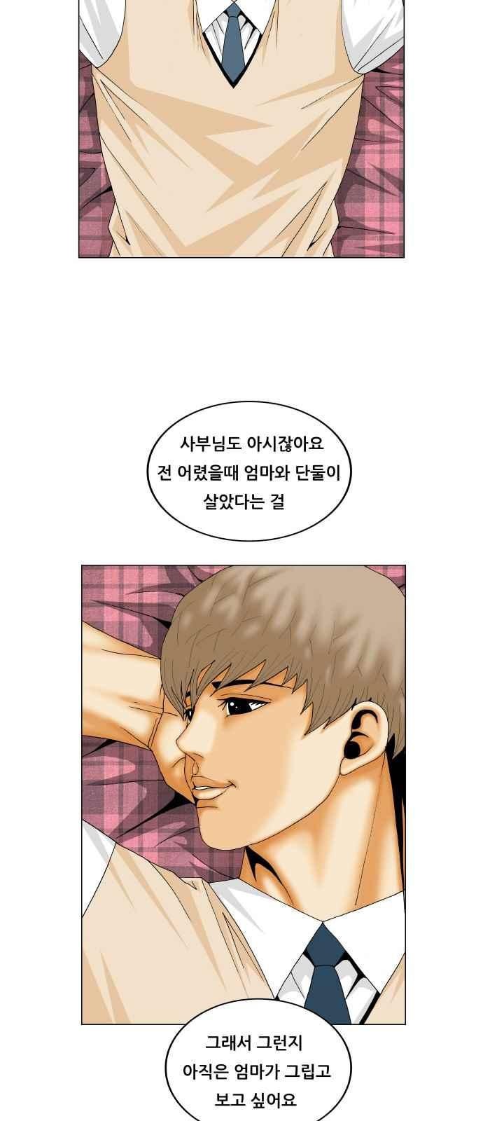 Ultimate Legend: Kang Hae Hyo Ch.282 p37