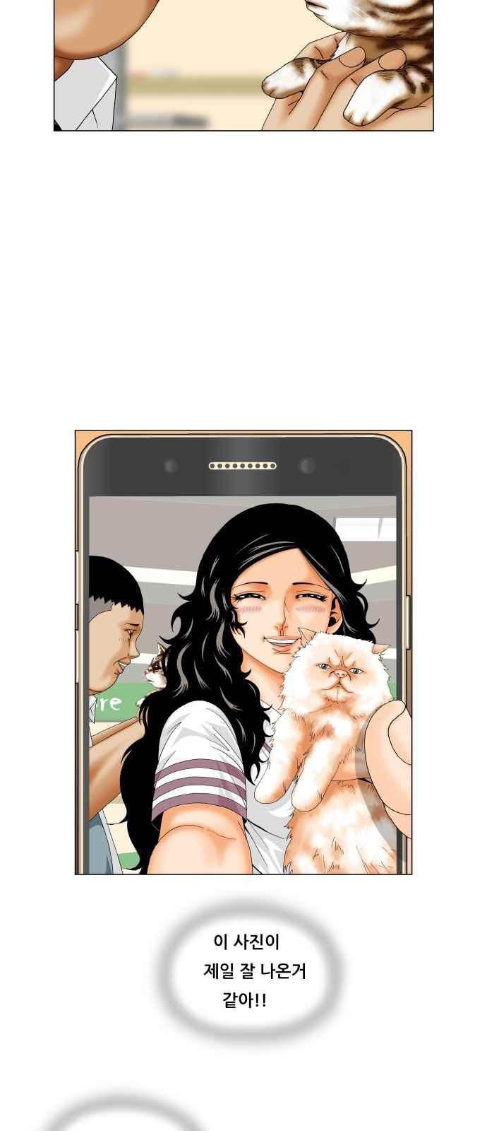 Ultimate Legend: Kang Hae Hyo Ch.282 p39