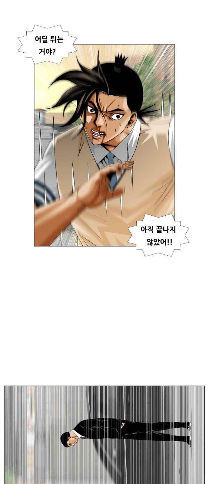 Ultimate Legend: Kang Hae Hyo Ch.282 p4
