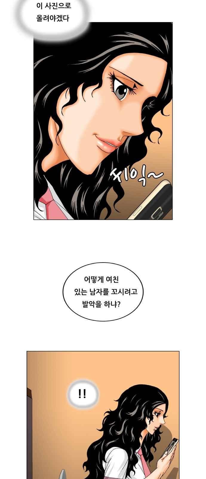 Ultimate Legend: Kang Hae Hyo Ch.282 p40