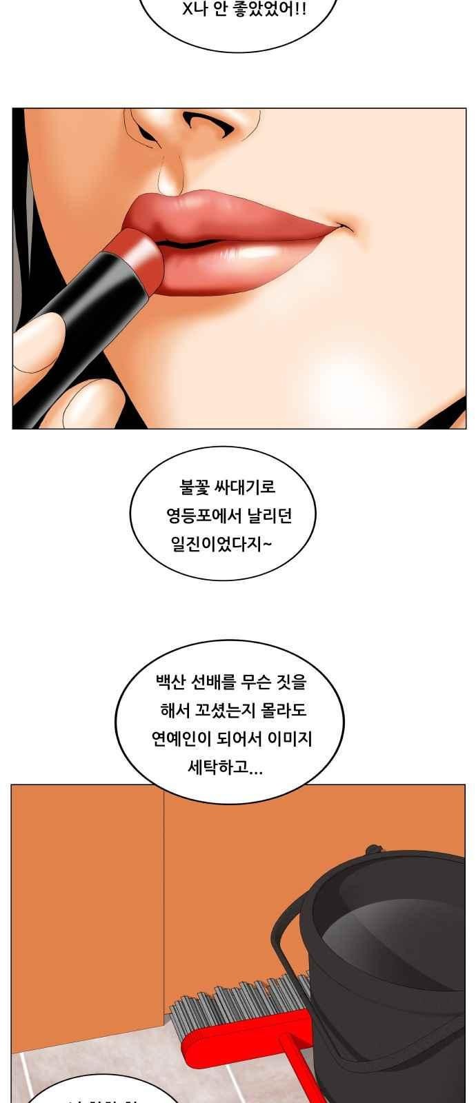 Ultimate Legend: Kang Hae Hyo Ch.282 p42