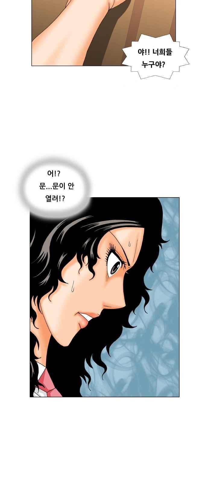 Ultimate Legend: Kang Hae Hyo Ch.282 p45