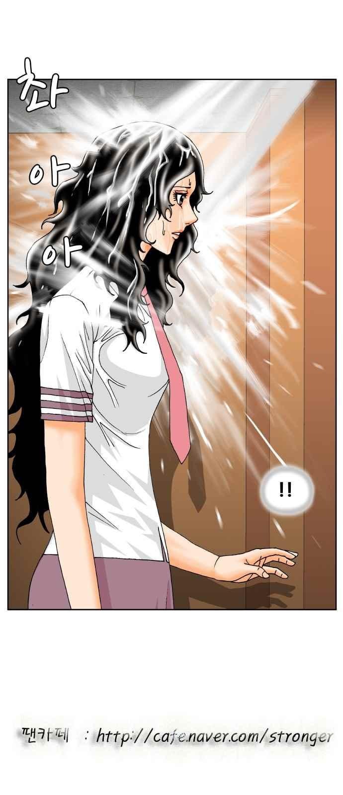 Ultimate Legend: Kang Hae Hyo Ch.282 p46