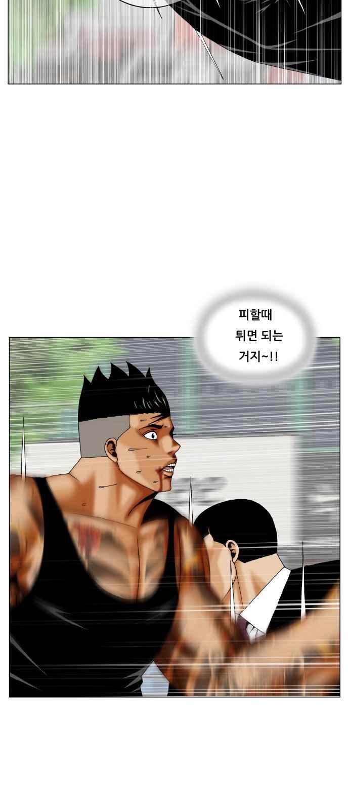 Ultimate Legend: Kang Hae Hyo Ch.282 p8