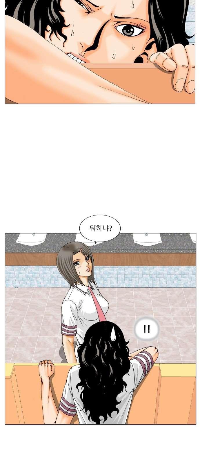 Ultimate Legend: Kang Hae Hyo Ch.283 p17