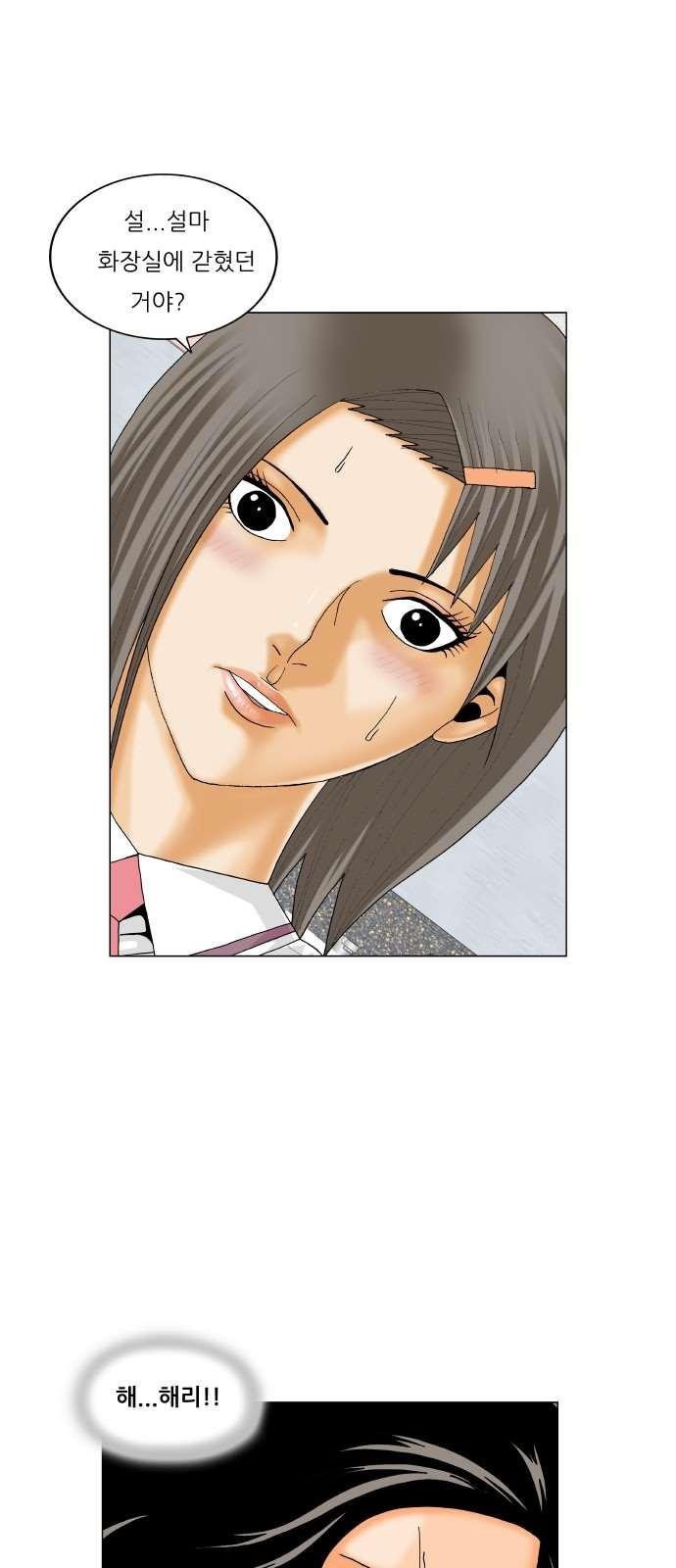 Ultimate Legend: Kang Hae Hyo Ch.283 p18