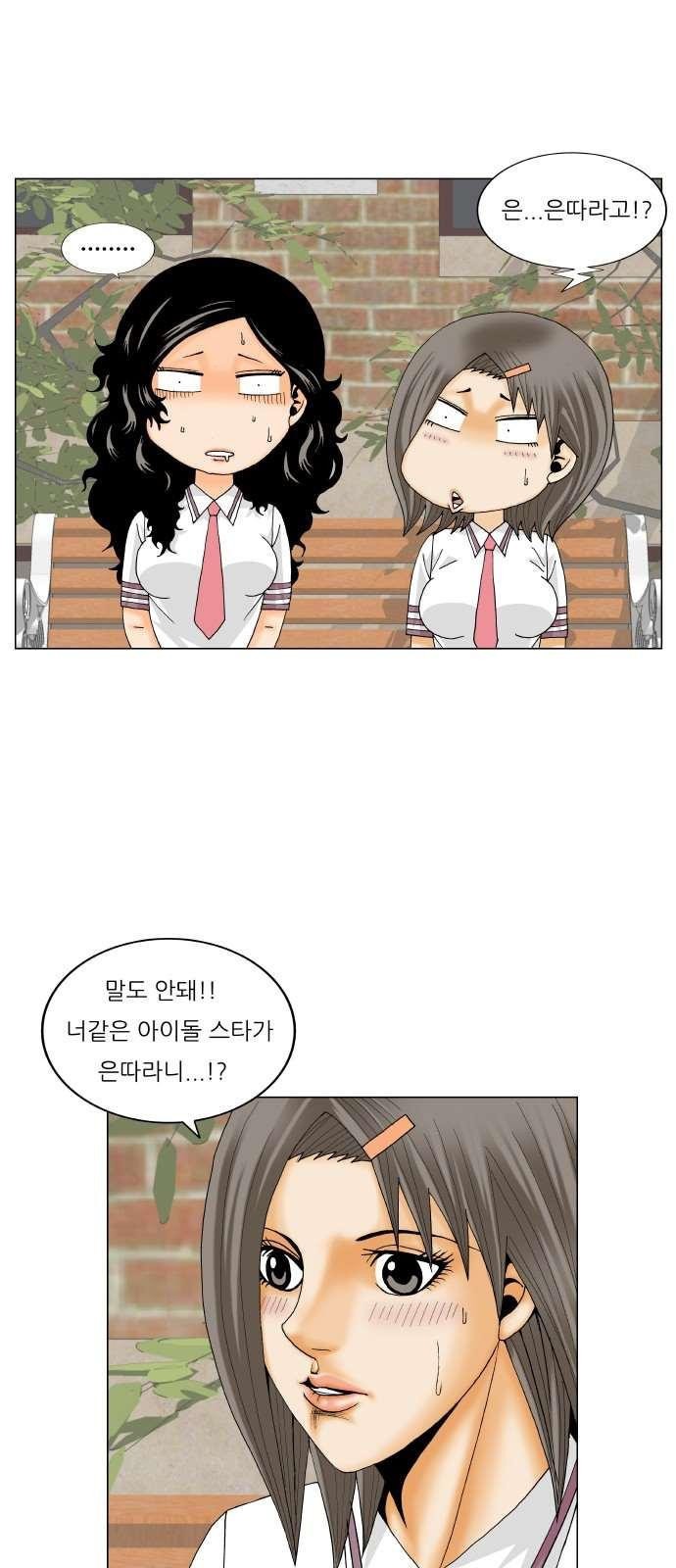 Ultimate Legend: Kang Hae Hyo Ch.283 p20