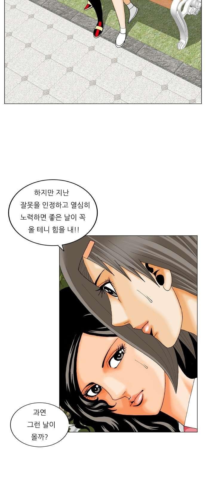 Ultimate Legend: Kang Hae Hyo Ch.283 p23
