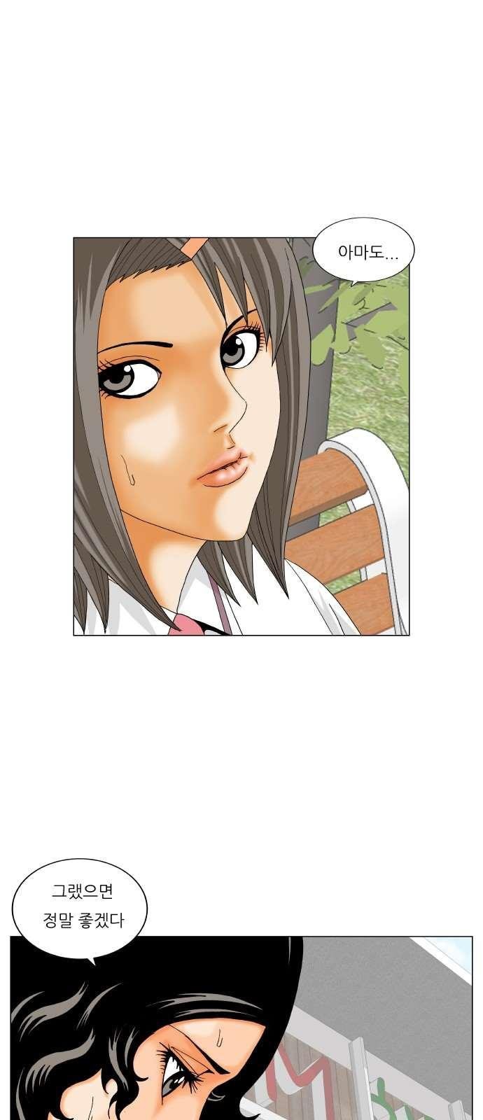 Ultimate Legend: Kang Hae Hyo Ch.283 p24