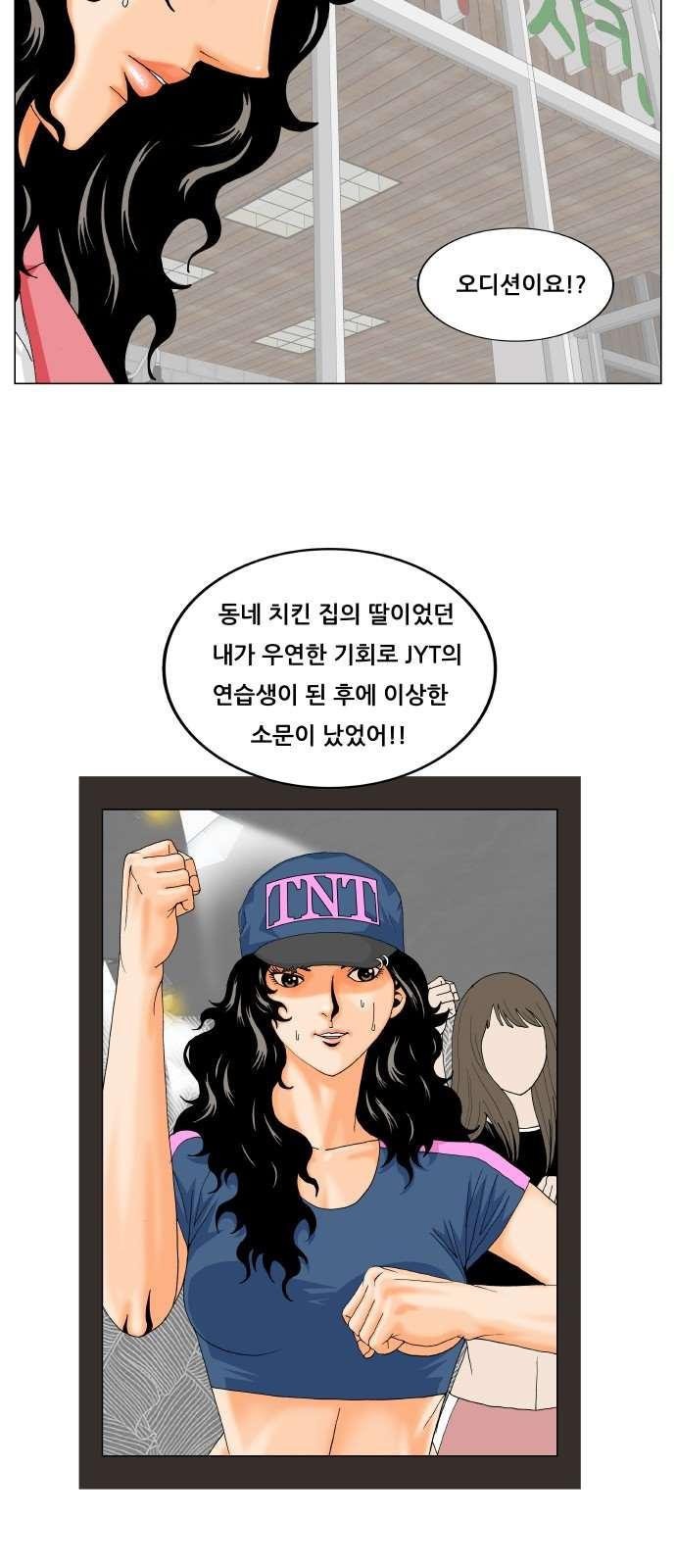 Ultimate Legend: Kang Hae Hyo Ch.283 p25
