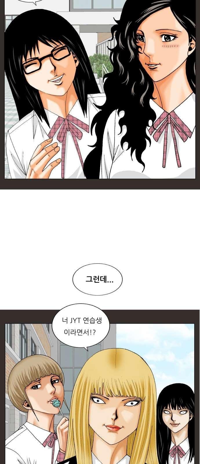 Ultimate Legend: Kang Hae Hyo Ch.283 p27