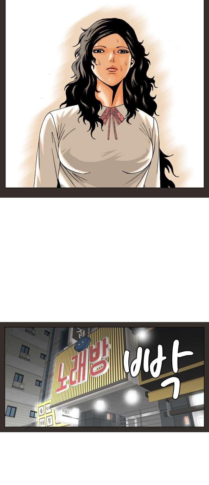 Ultimate Legend: Kang Hae Hyo Ch.283 p33