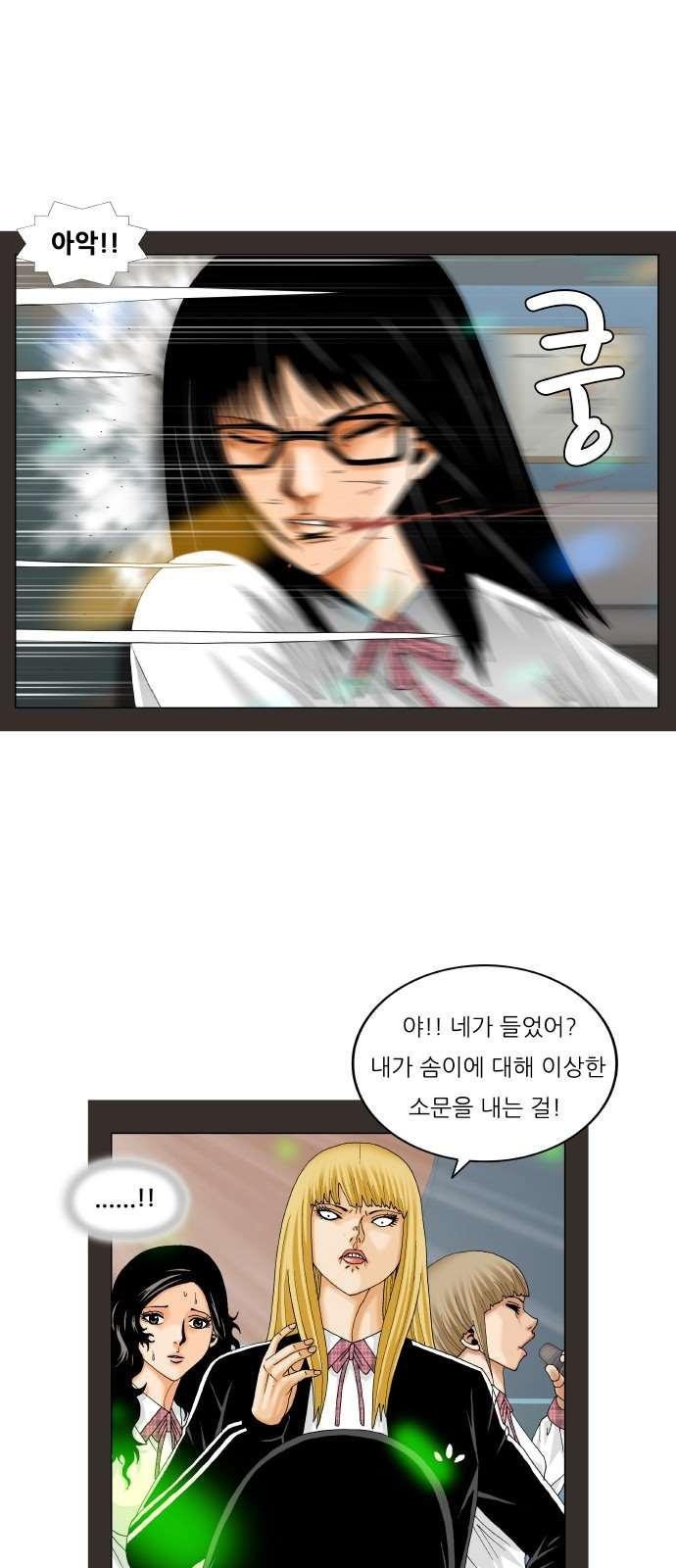 Ultimate Legend: Kang Hae Hyo Ch.283 p34