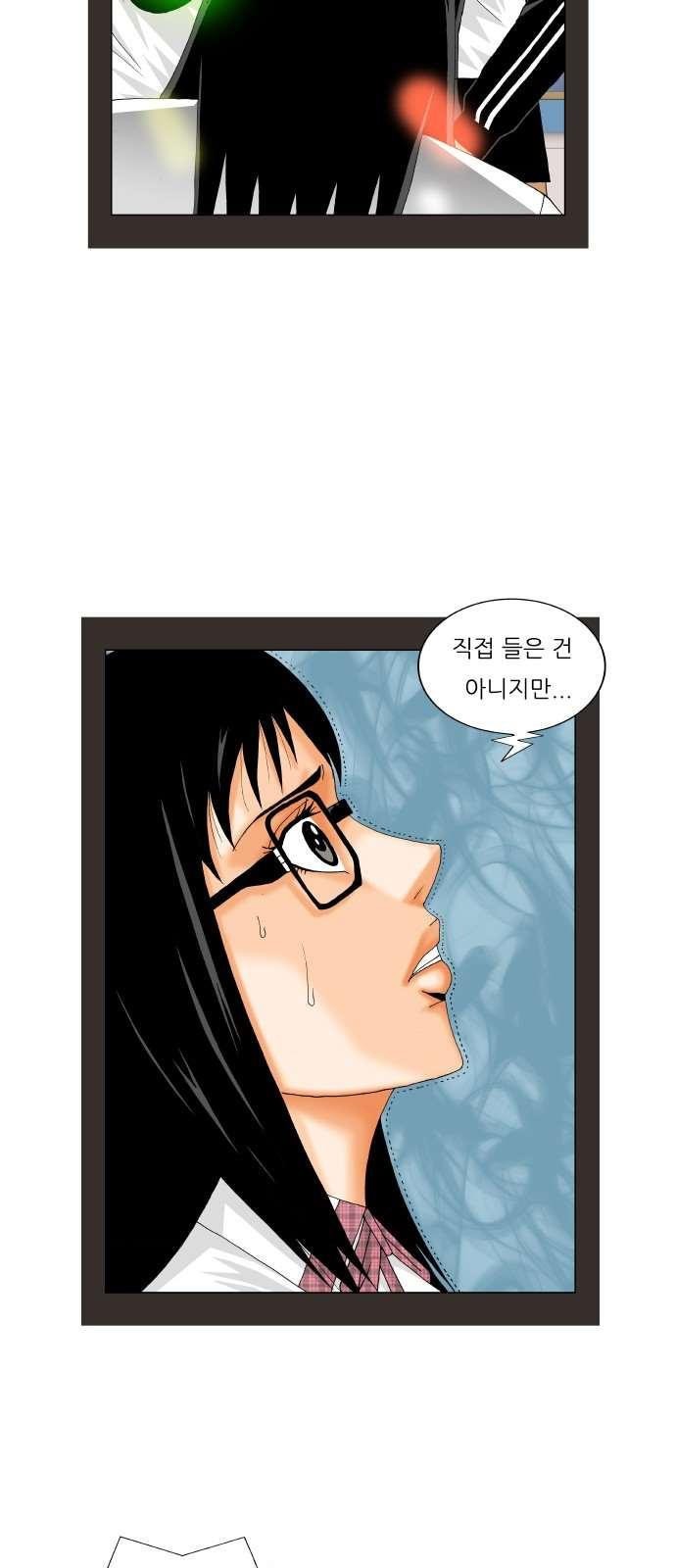Ultimate Legend: Kang Hae Hyo Ch.283 p35