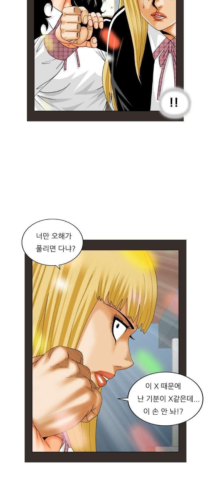 Ultimate Legend: Kang Hae Hyo Ch.283 p37