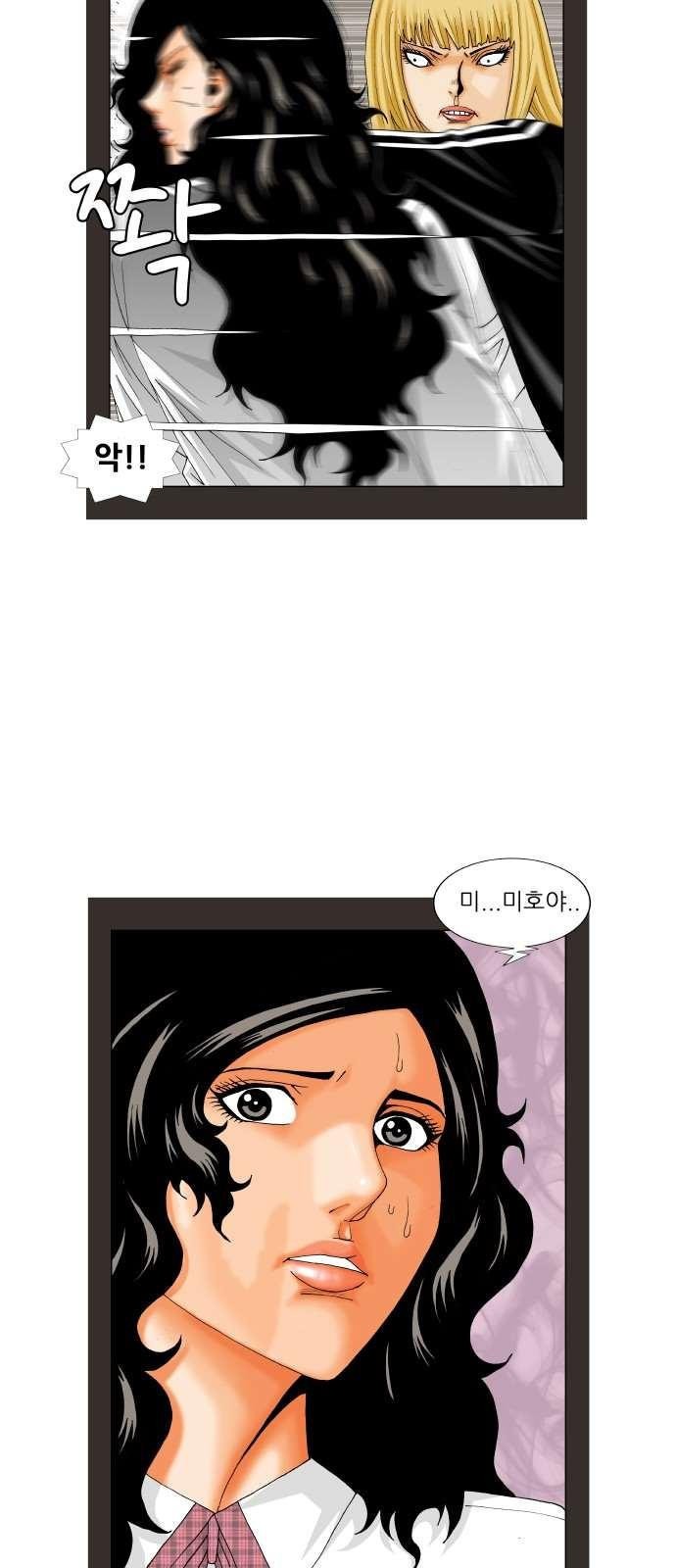 Ultimate Legend: Kang Hae Hyo Ch.283 p39