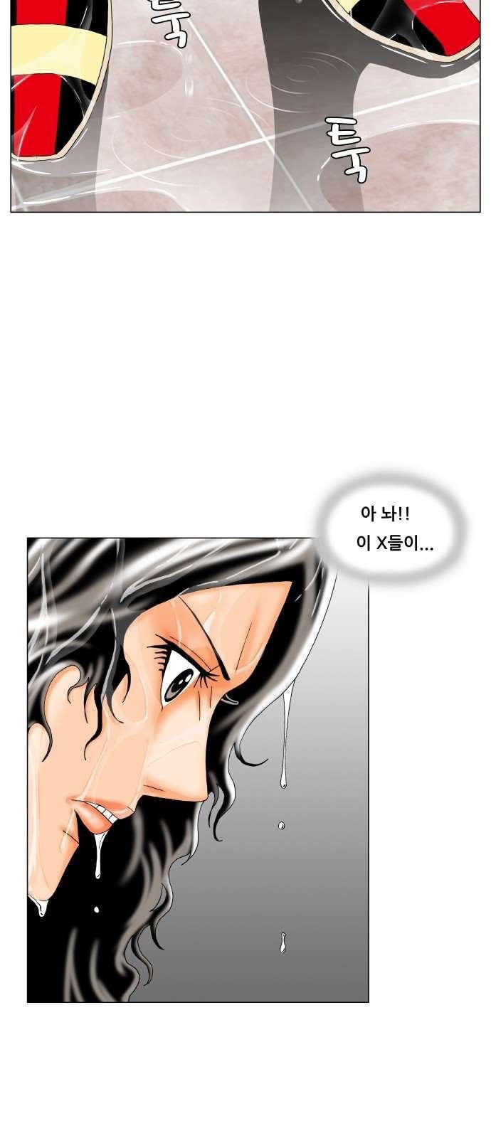 Ultimate Legend: Kang Hae Hyo Ch.283 p4