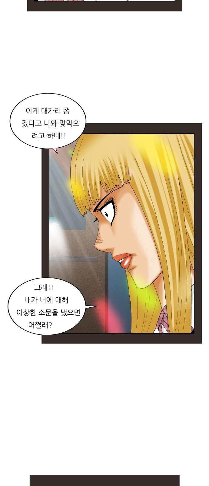 Ultimate Legend: Kang Hae Hyo Ch.283 p40