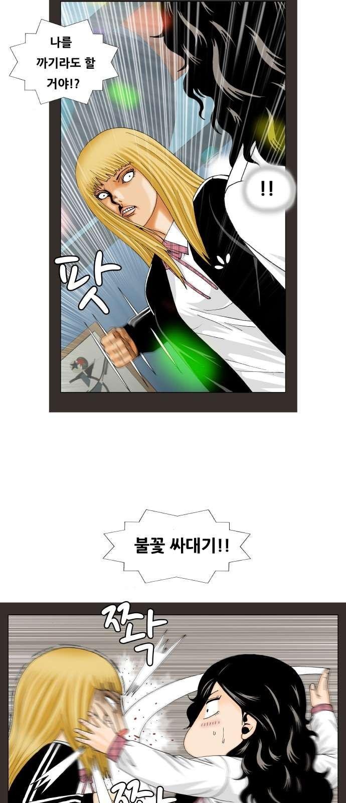 Ultimate Legend: Kang Hae Hyo Ch.283 p41