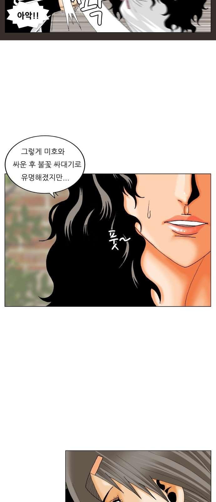 Ultimate Legend: Kang Hae Hyo Ch.283 p42