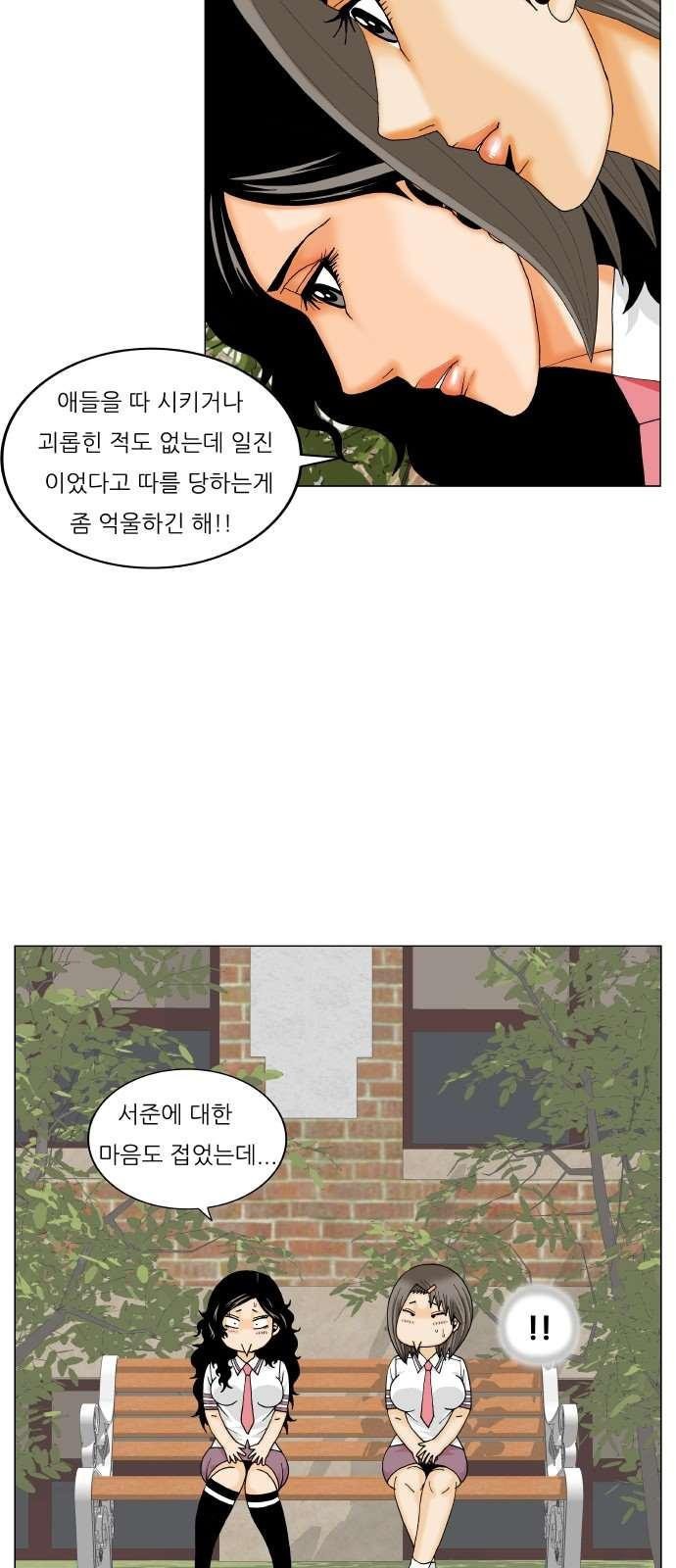 Ultimate Legend: Kang Hae Hyo Ch.283 p43