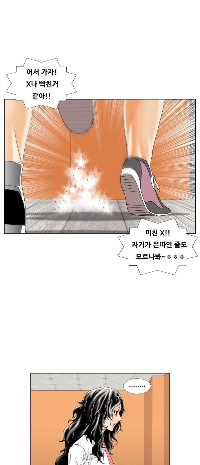 Ultimate Legend: Kang Hae Hyo Ch.283 p7