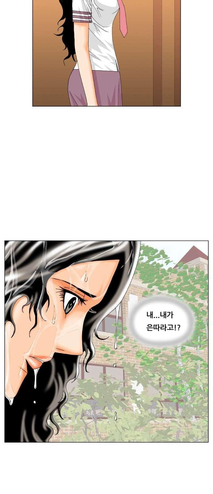 Ultimate Legend: Kang Hae Hyo Ch.283 p8