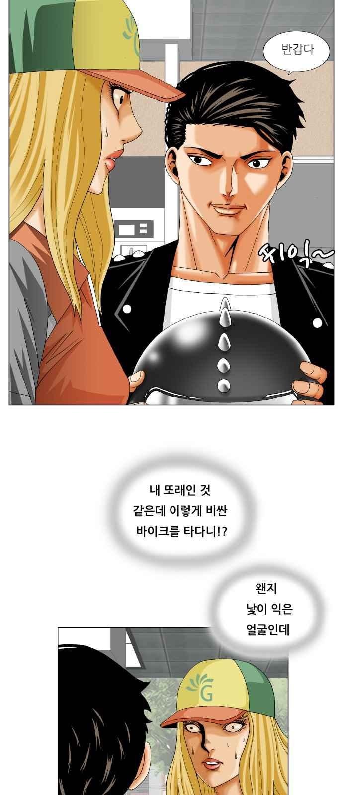 Ultimate Legend: Kang Hae Hyo Ch.284 p10