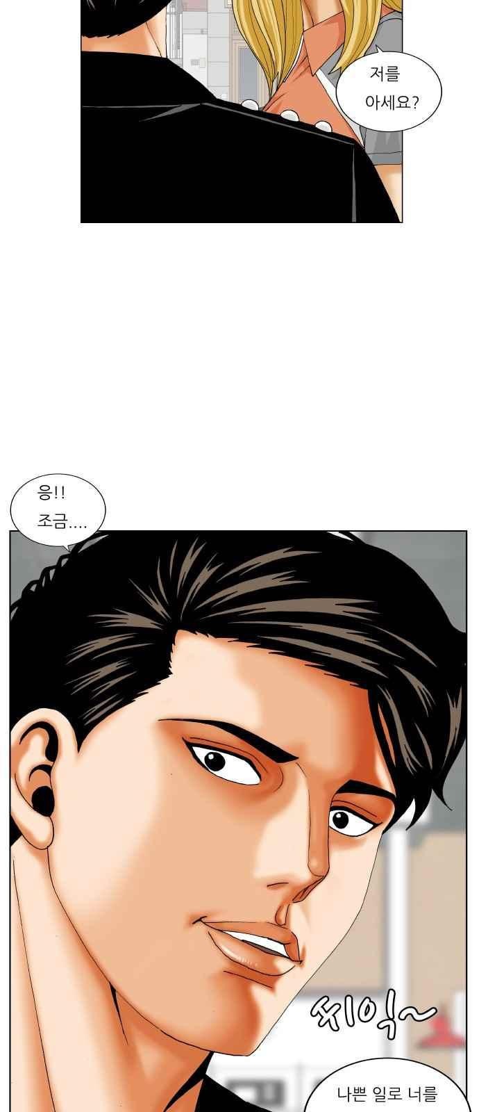 Ultimate Legend: Kang Hae Hyo Ch.284 p11