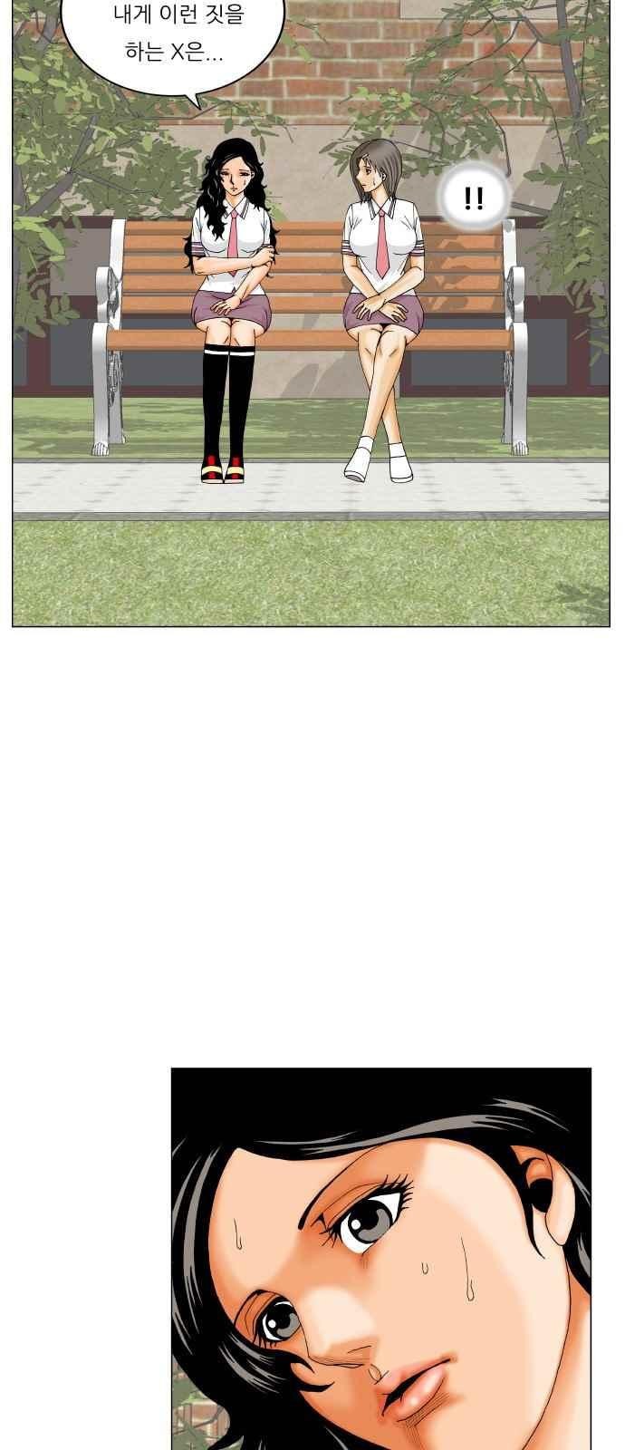 Ultimate Legend: Kang Hae Hyo Ch.284 p13