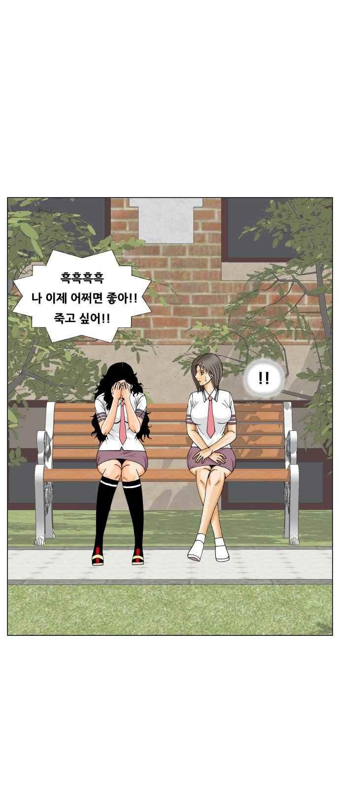Ultimate Legend: Kang Hae Hyo Ch.284 p17